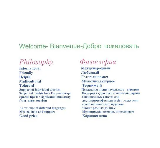 Апартаменти Welcome-bienvenue-добро пожаловать Флахау